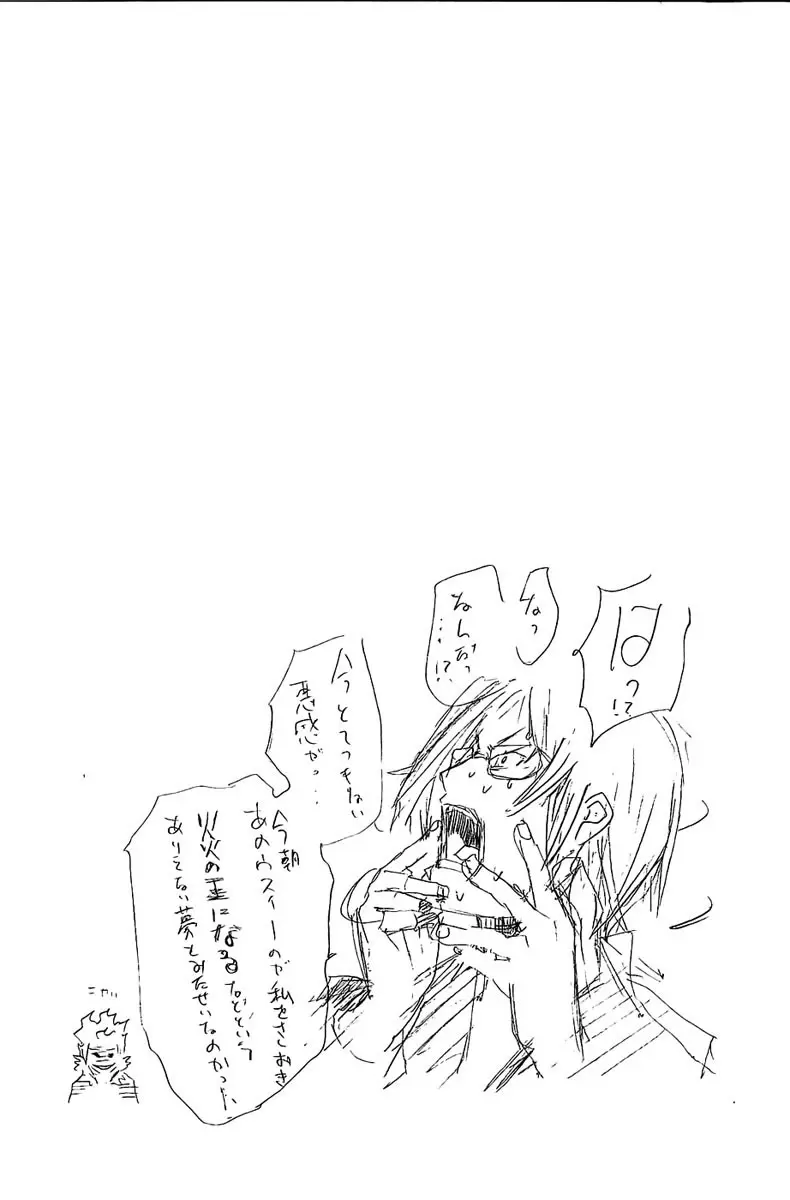 Air Gear - Capítulo 131 - Página 17 - LectorTMOo