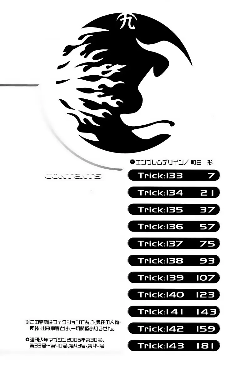 Air Gear - Capítulo 133 - Página 7 - LectorTMOo