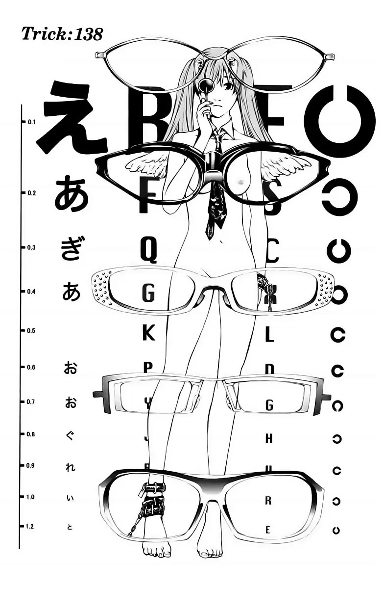 Air Gear - Capítulo 138 - Página 1 - LectorTMOo
