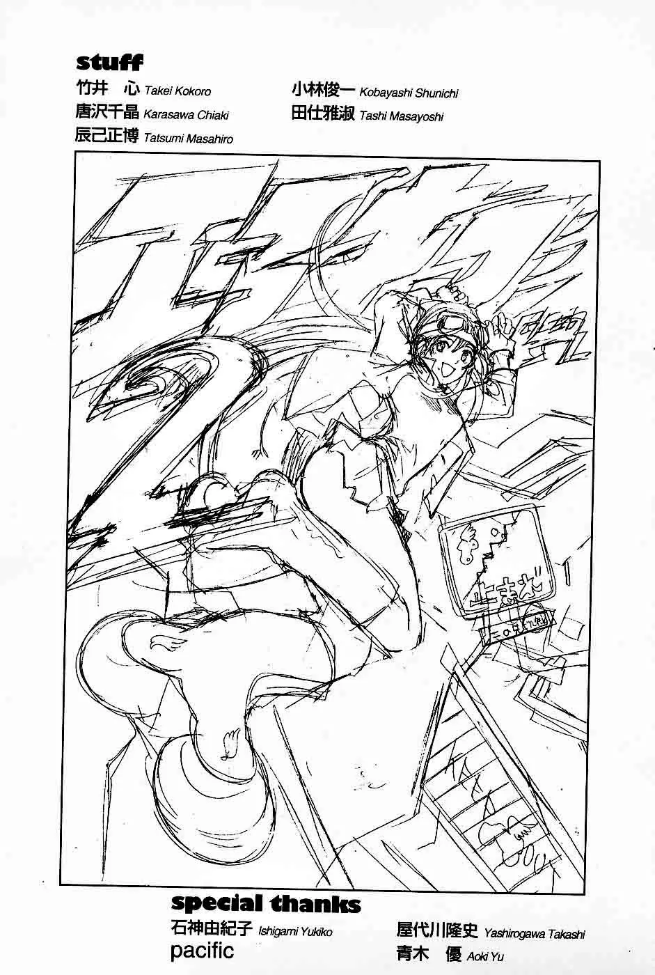 Air Gear - Capítulo 14 - Página 22 - LectorTMOo