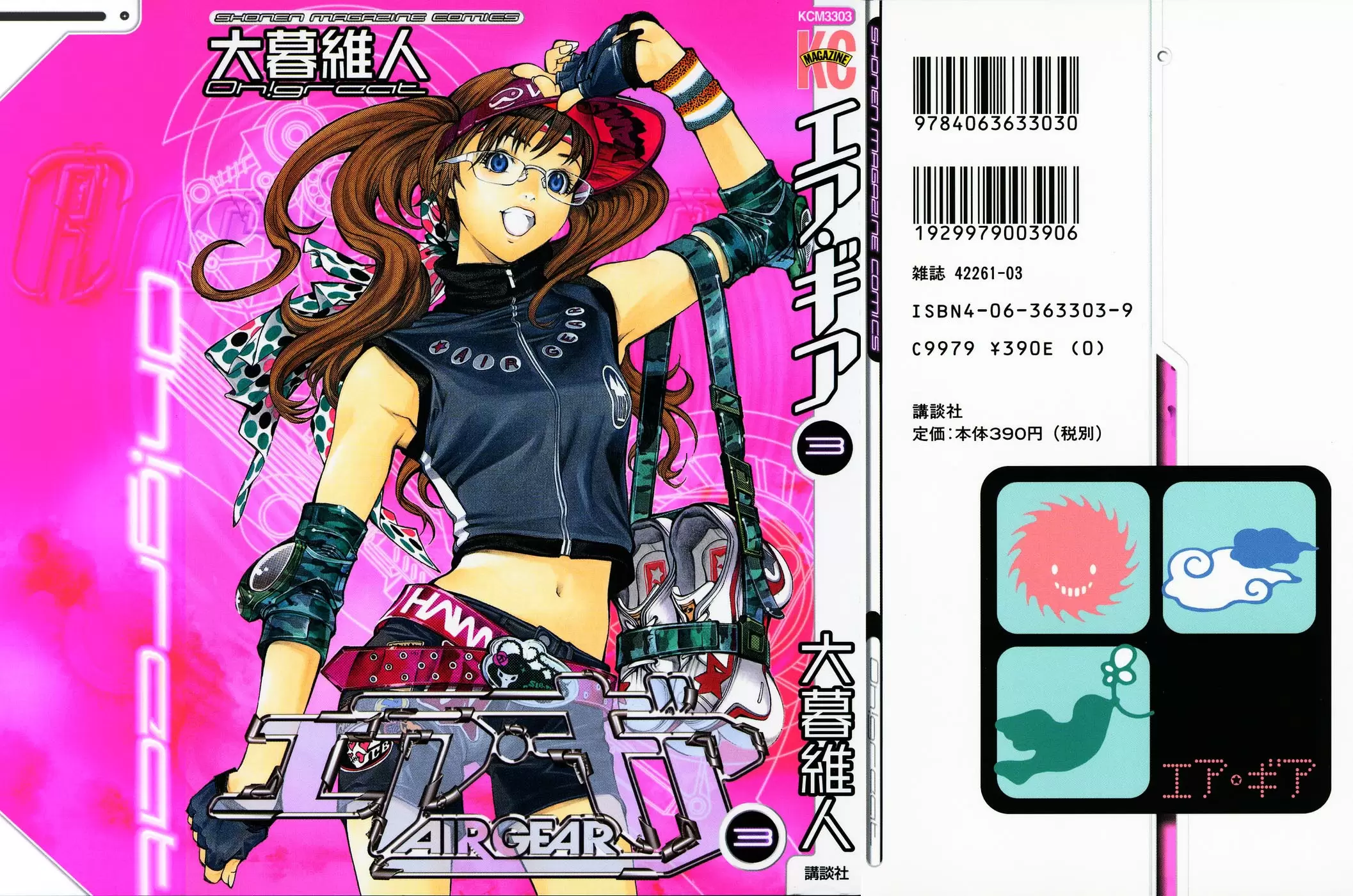 Air Gear - Capítulo 15 - Página 1 - LectorTMOo