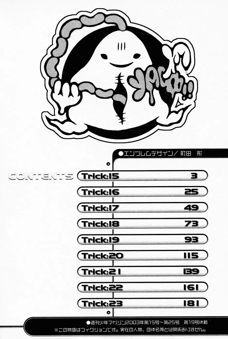 Air Gear - Capítulo 15 - Página 4 - LectorTMOo