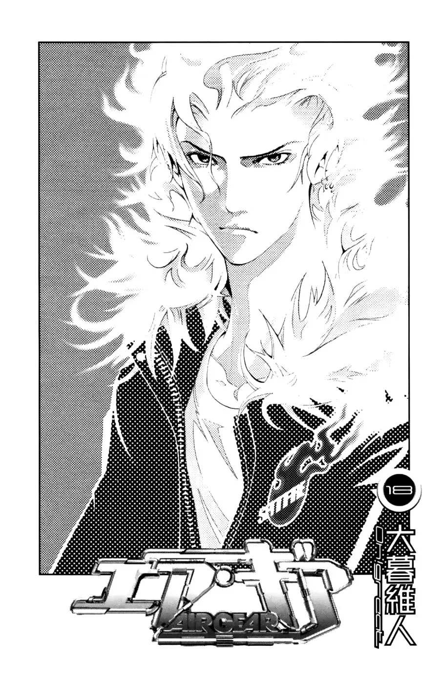 Air Gear - Capítulo 156 - Página 5 - LectorTMOo