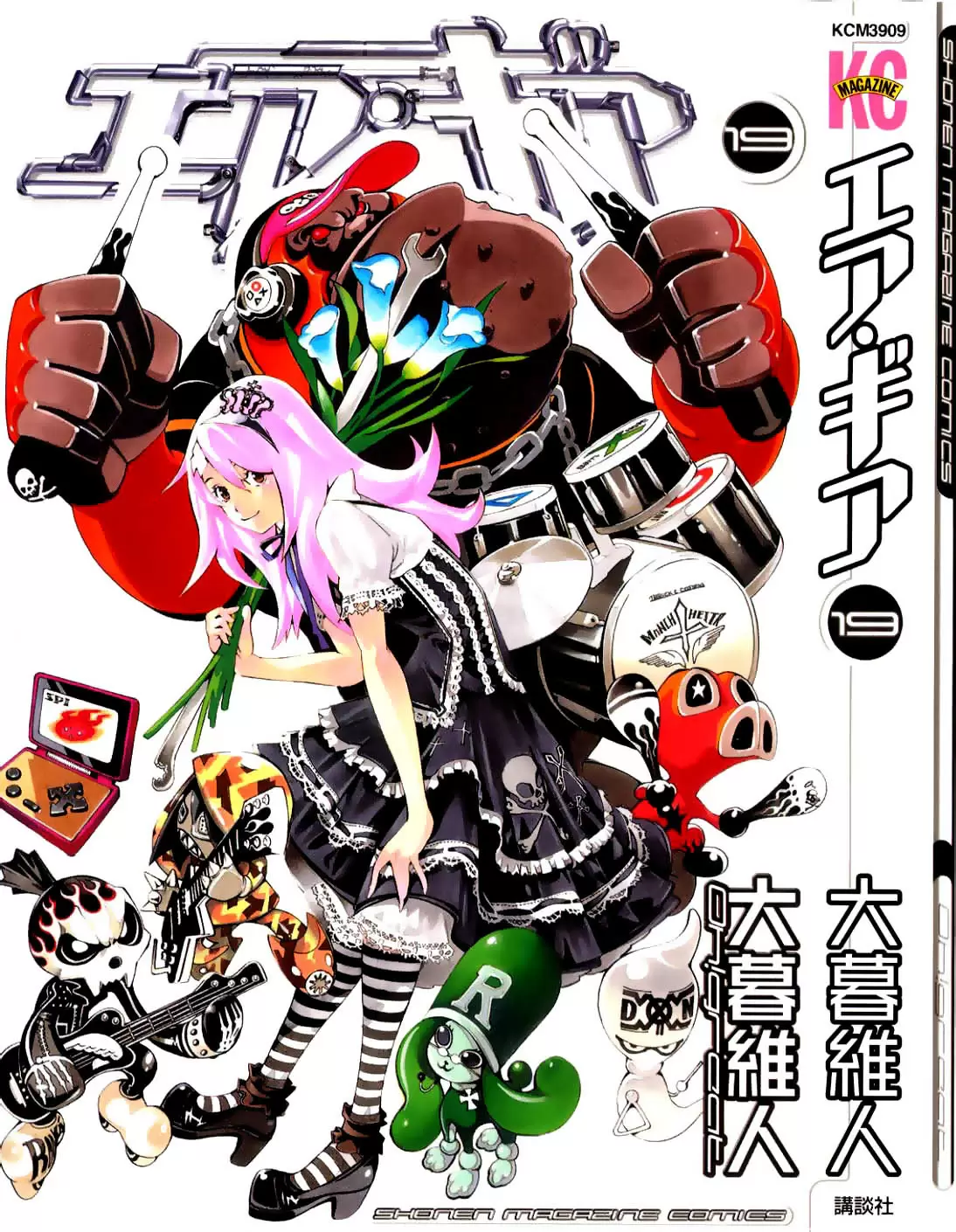 Air Gear - Capítulo 166 - Página 1 - LectorTMOo