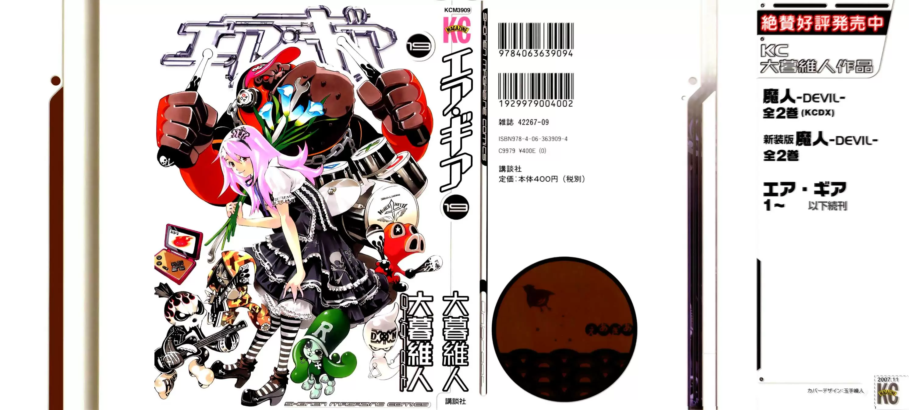 Air Gear - Capítulo 166 - Página 3 - LectorTMOo