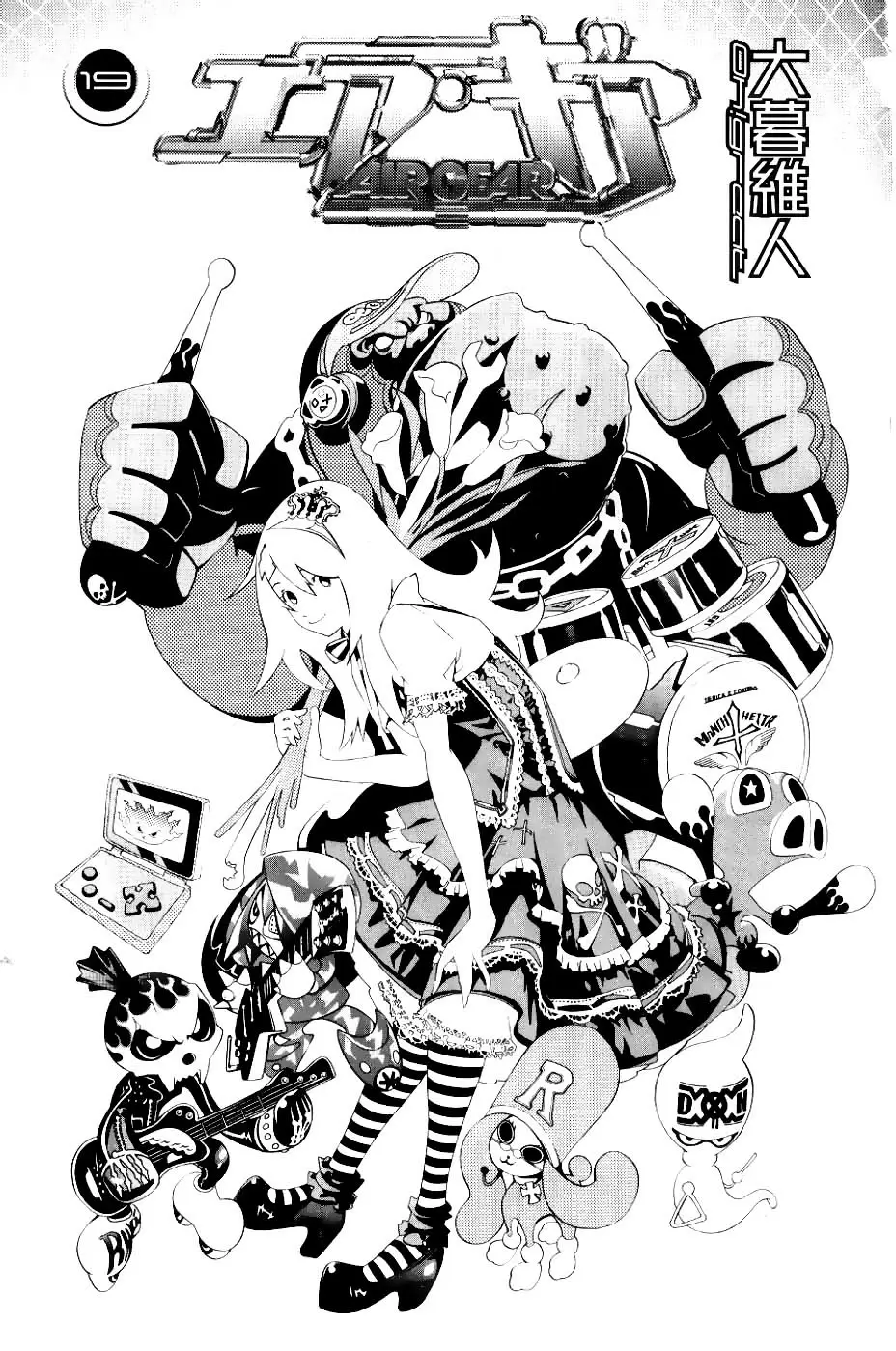 Air Gear - Capítulo 166 - Página 5 - LectorTMOo
