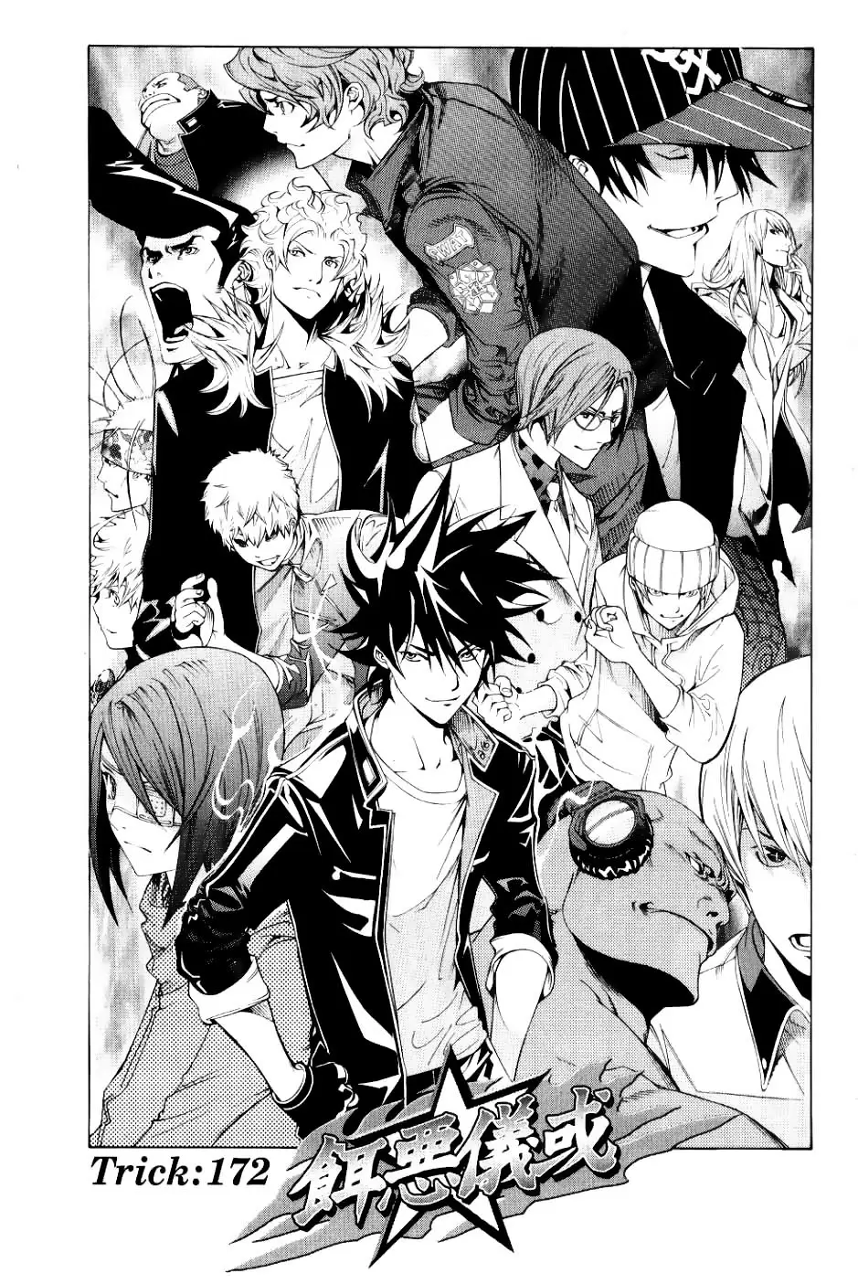 Air Gear - Capítulo 172 - Página 1 - LectorTMOo