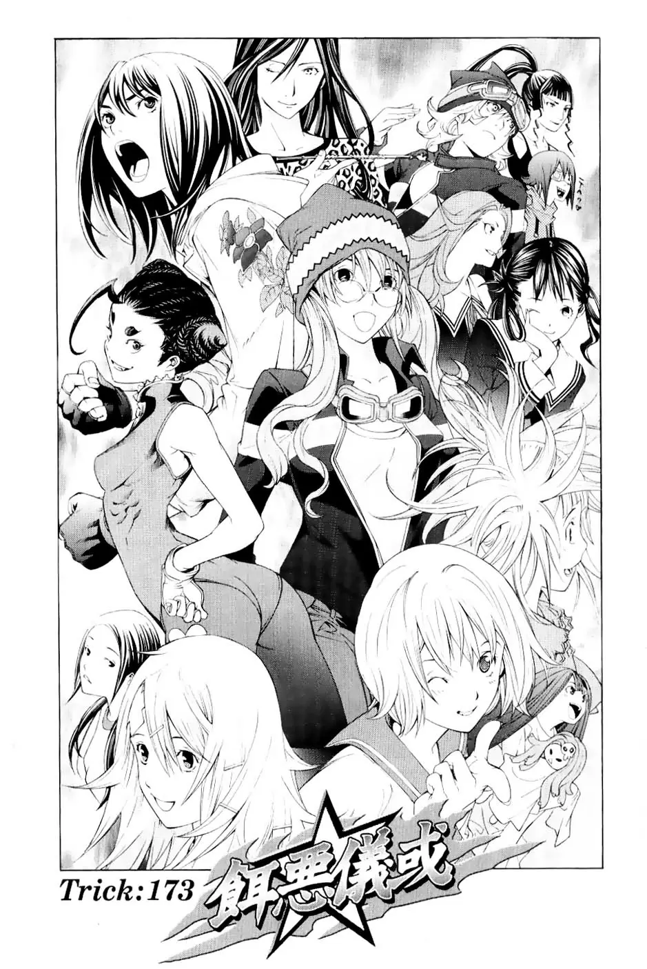 Air Gear - Capítulo 173 - Página 1 - LectorTMOo