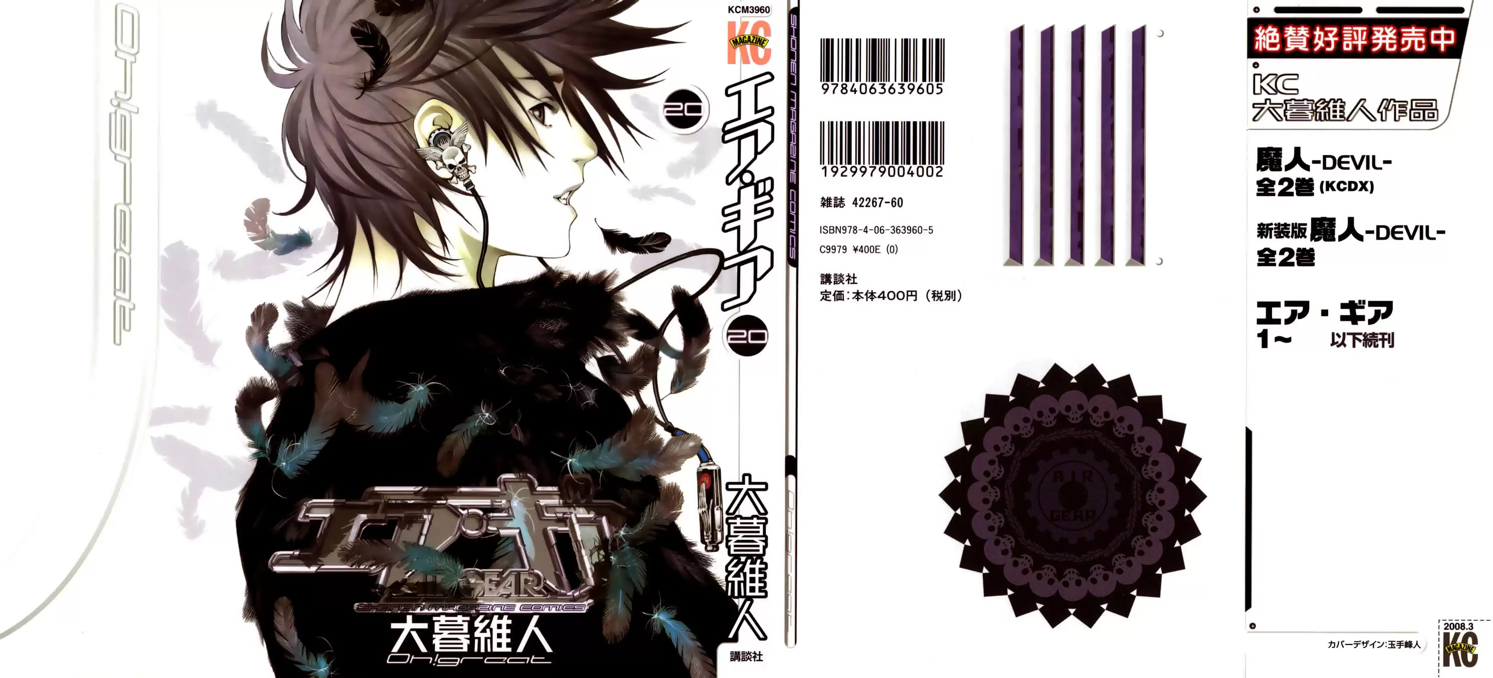 Air Gear - Capítulo 176 - Página 2 - LectorTMOo