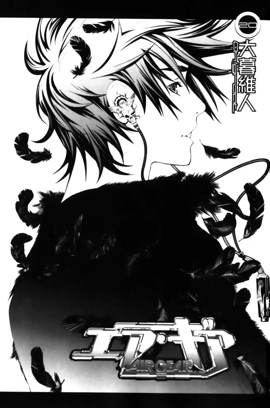Air Gear - Capítulo 176 - Página 4 - LectorTMOo
