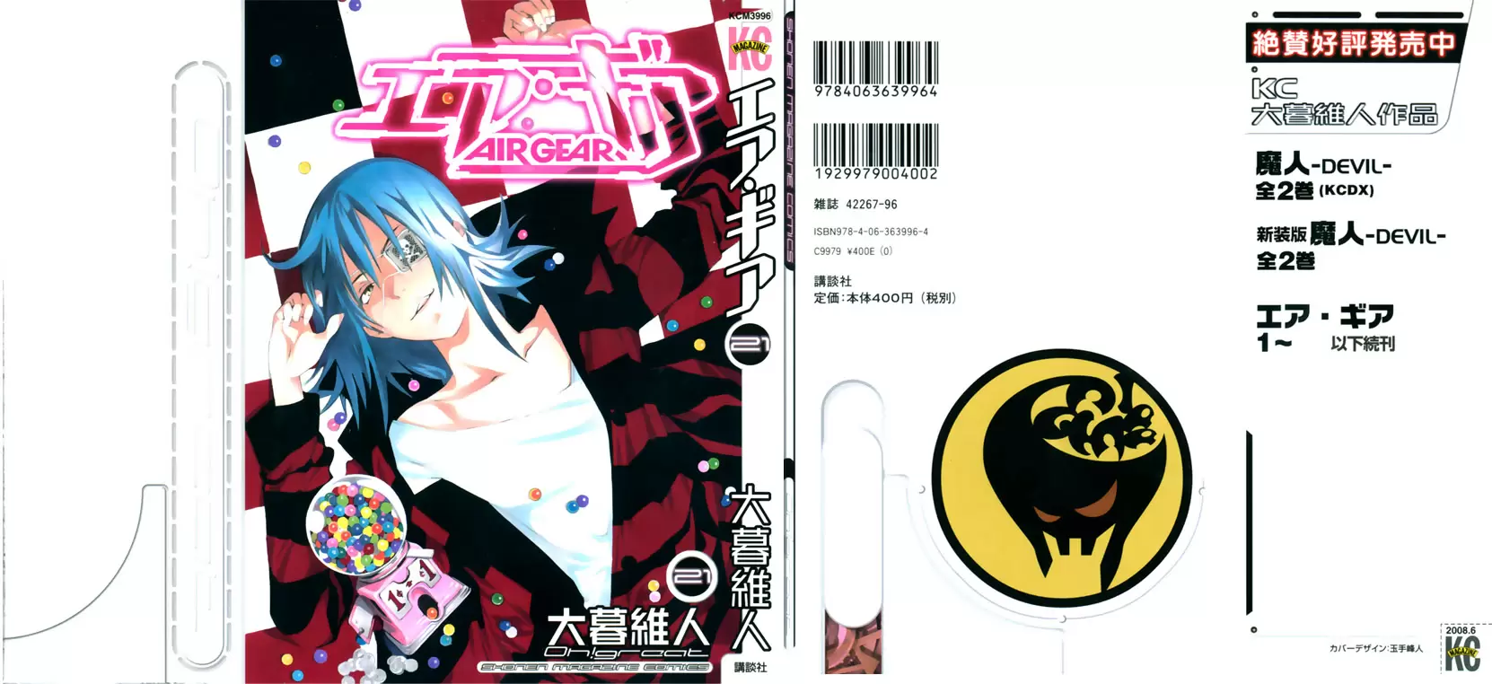 Air Gear - Capítulo 186 - Página 2 - LectorTMOo