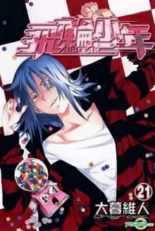 Air Gear - Capítulo 186 - Página 3 - LectorTMOo