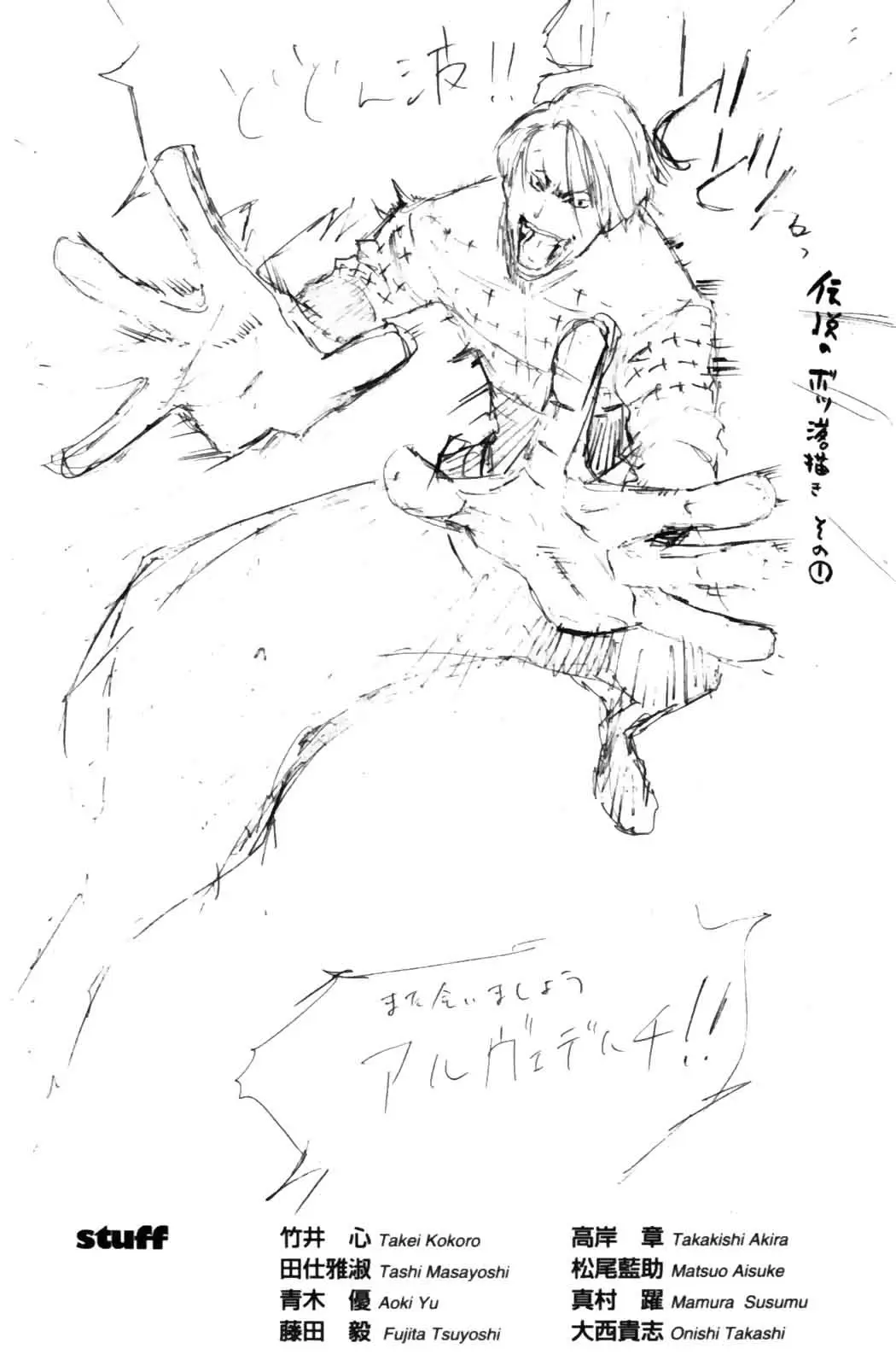 Air Gear - Capítulo 196 - Página 17 - LectorTMOo