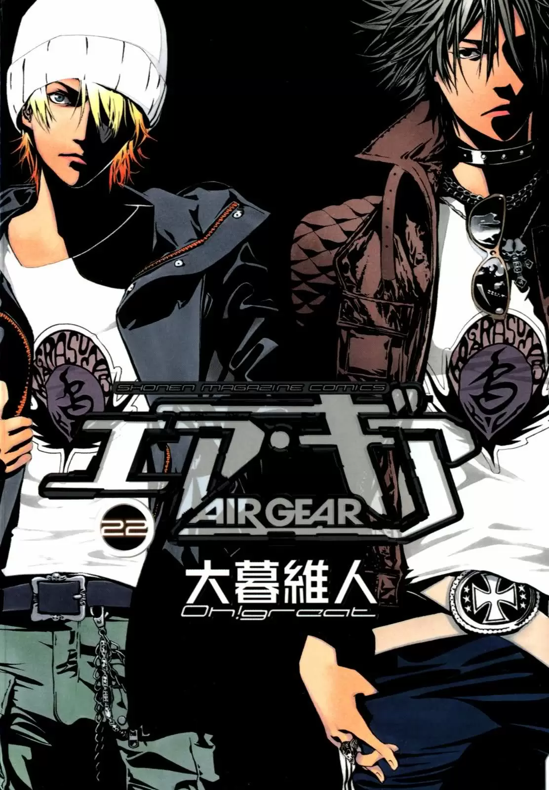 Air Gear - Capítulo 197 - Página 1 - LectorTMOo