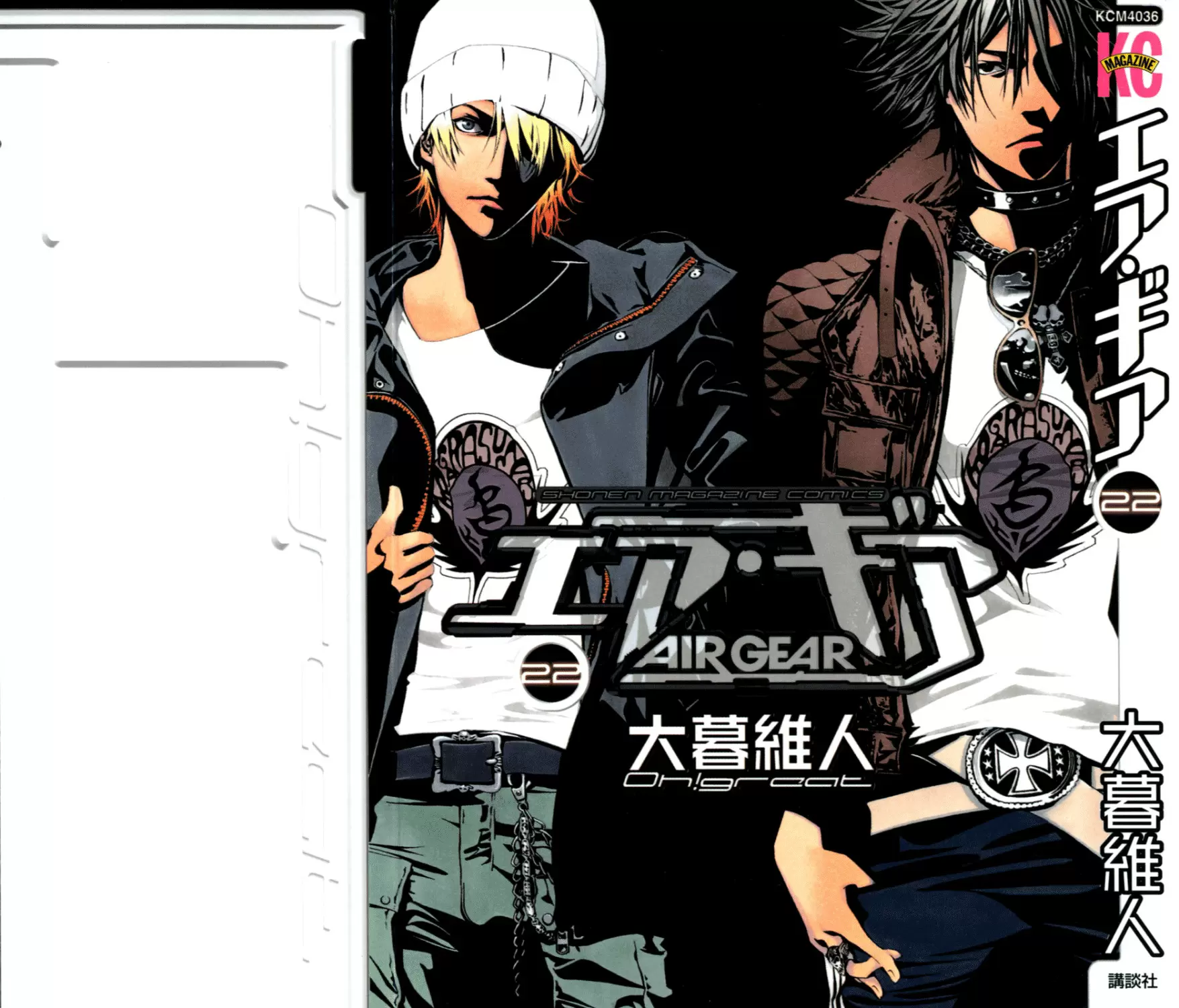 Air Gear - Capítulo 197 - Página 2 - LectorTMOo