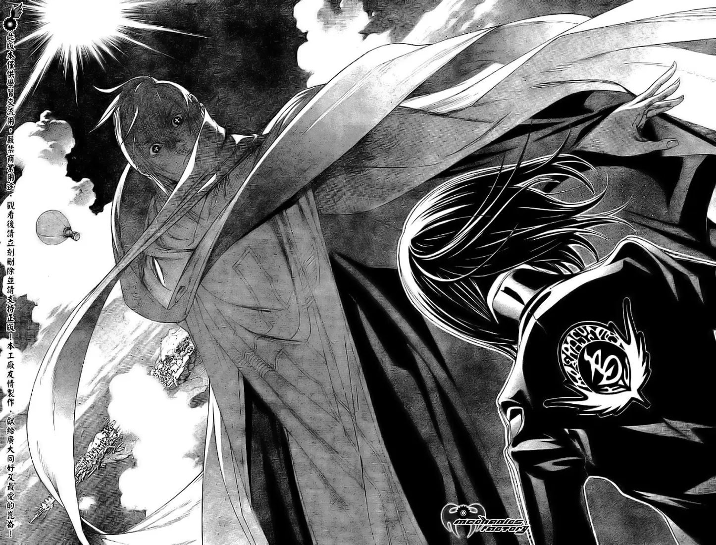 Air Gear - Capítulo 225 - Página 6 - LectorTMOo