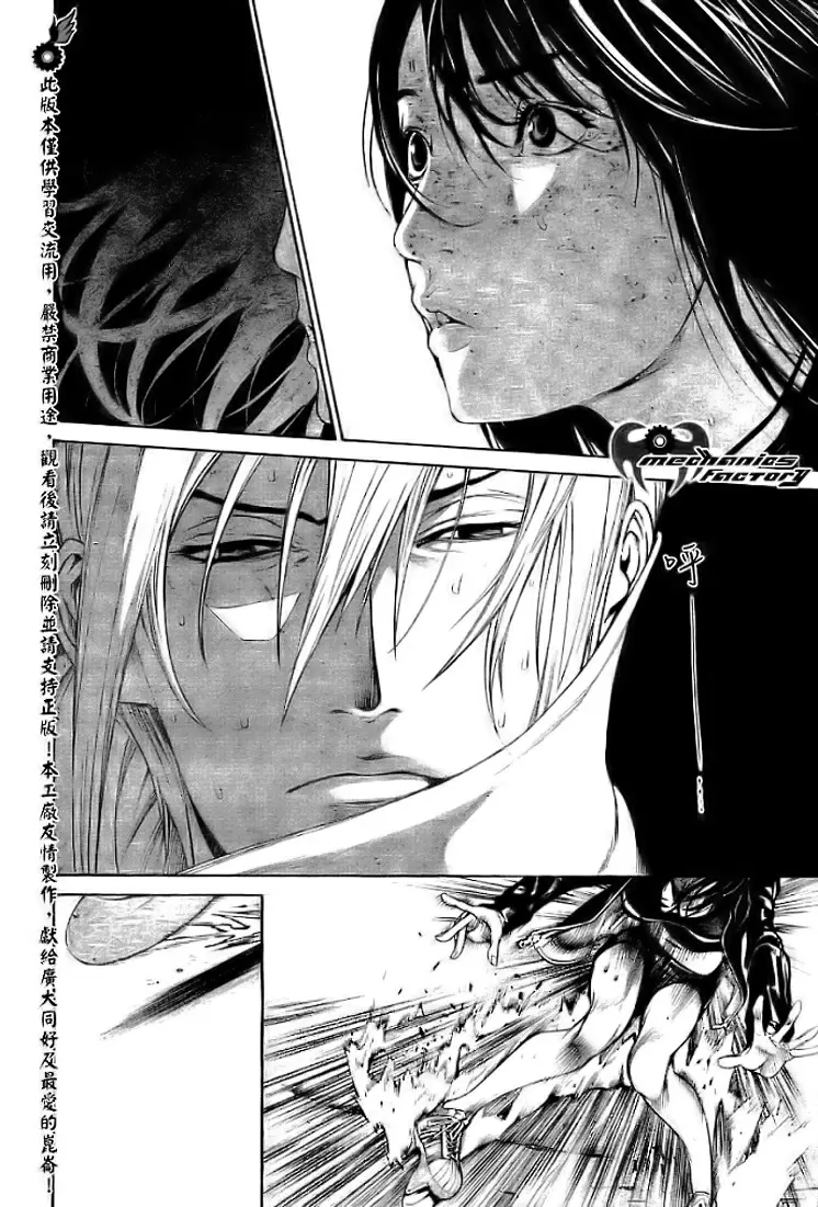 Air Gear - Capítulo 225 - Página 7 - LectorTMOo