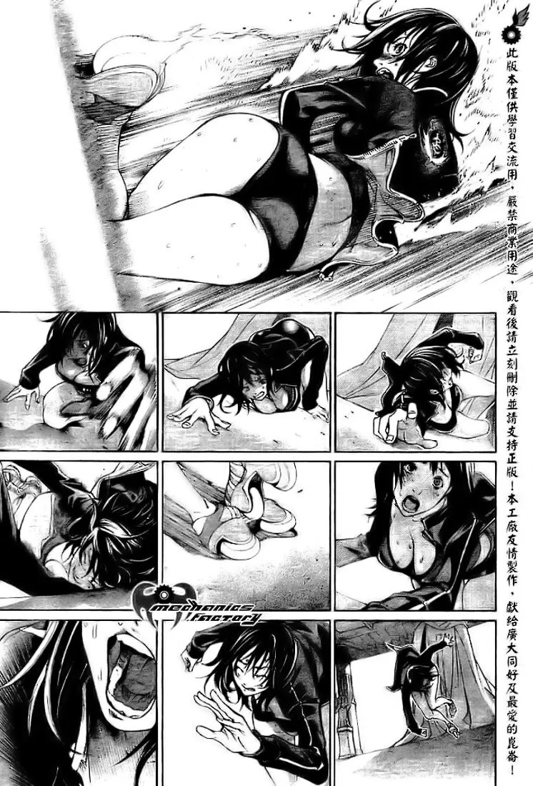 Air Gear - Capítulo 225 - Página 8 - LectorTMOo
