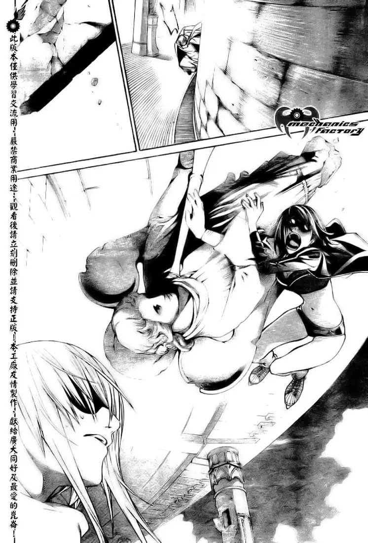 Air Gear - Capítulo 225 - Página 11 - LectorTMOo