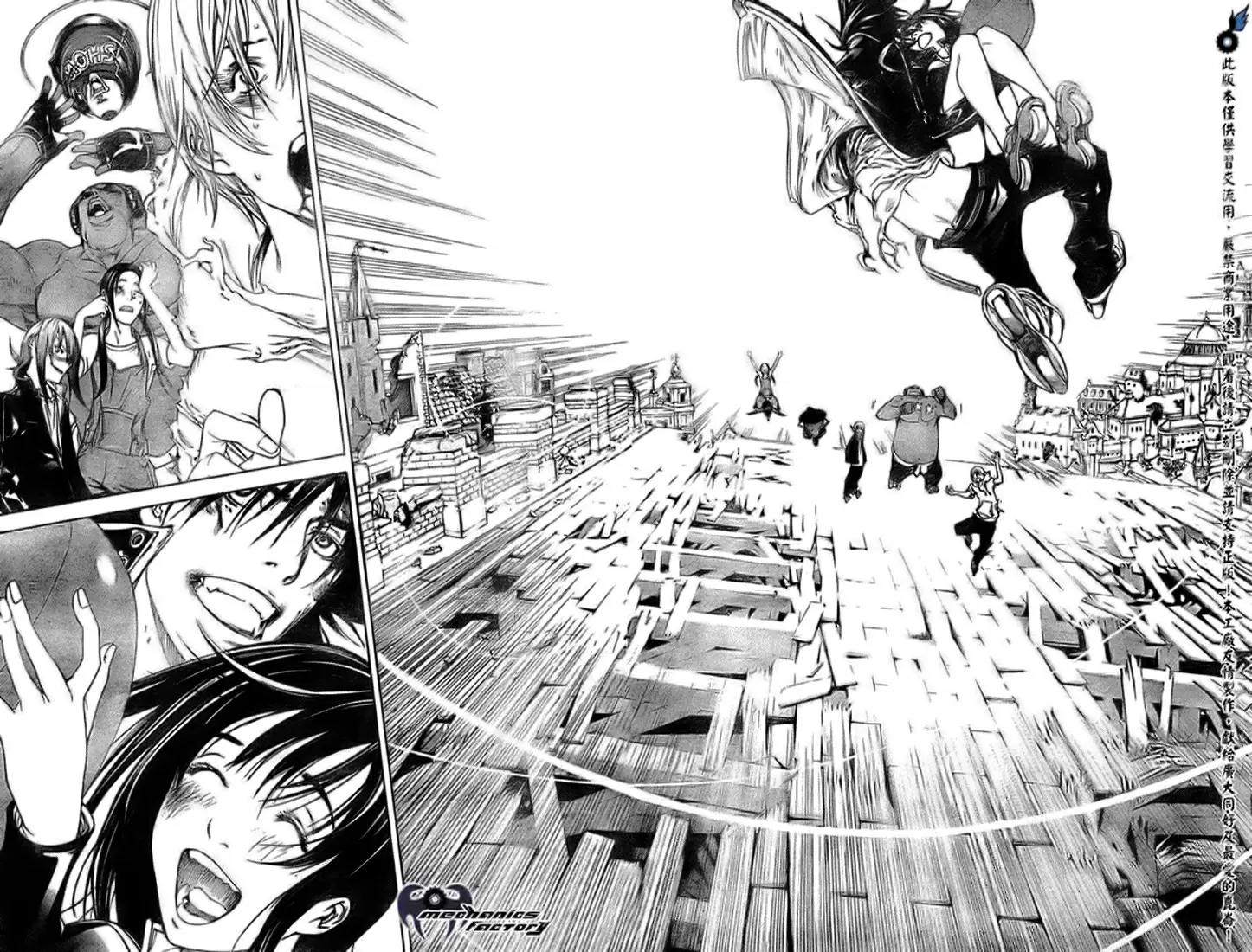 Air Gear - Capítulo 226 - Página 4 - LectorTMOo