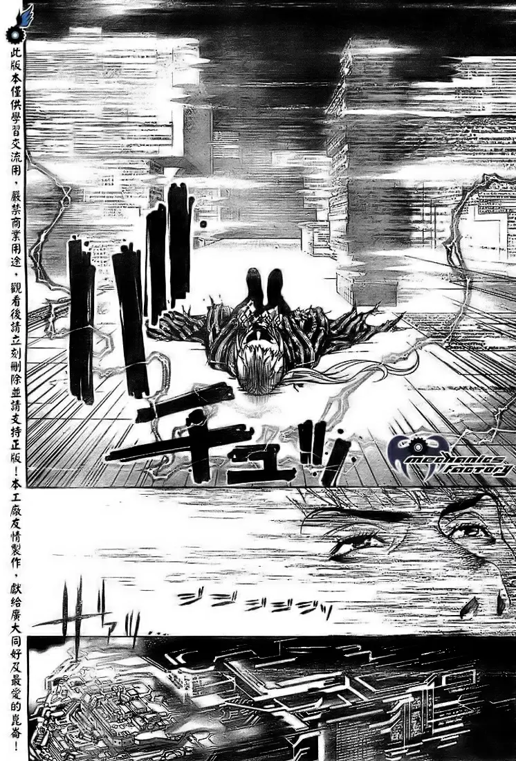 Air Gear - Capítulo 226 - Página 7 - LectorTMOo
