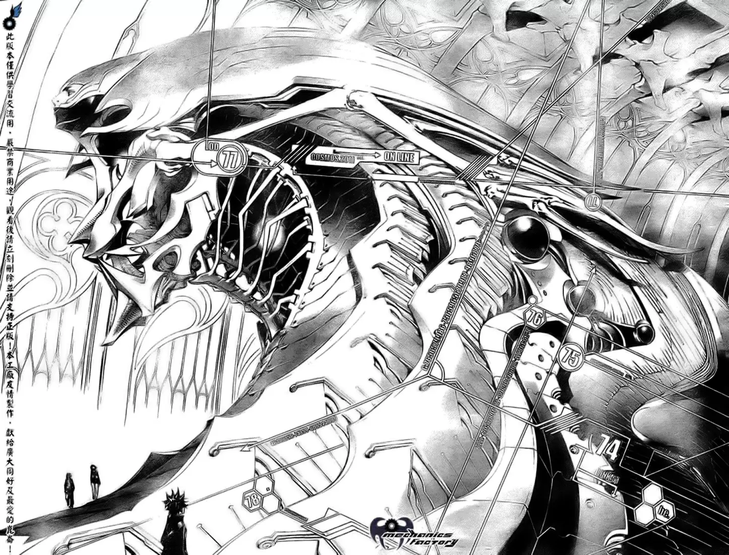 Air Gear - Capítulo 226 - Página 11 - LectorTMOo