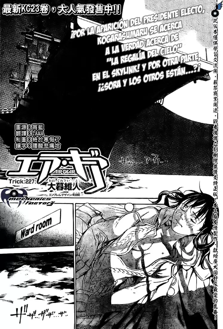 Air Gear - Capítulo 227 - Página 1 - LectorTMOo