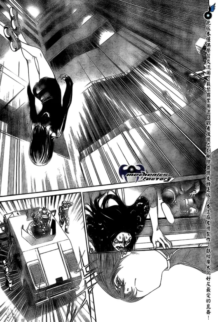 Air Gear - Capítulo 228 - Página 8 - LectorTMOo