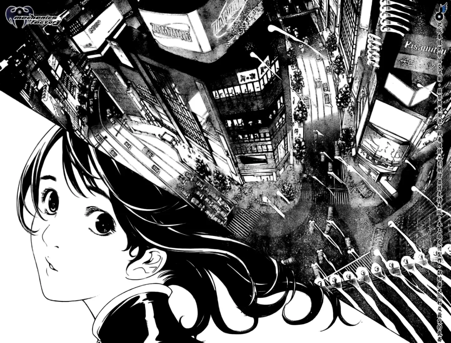 Air Gear - Capítulo 228 - Página 11 - LectorTMOo