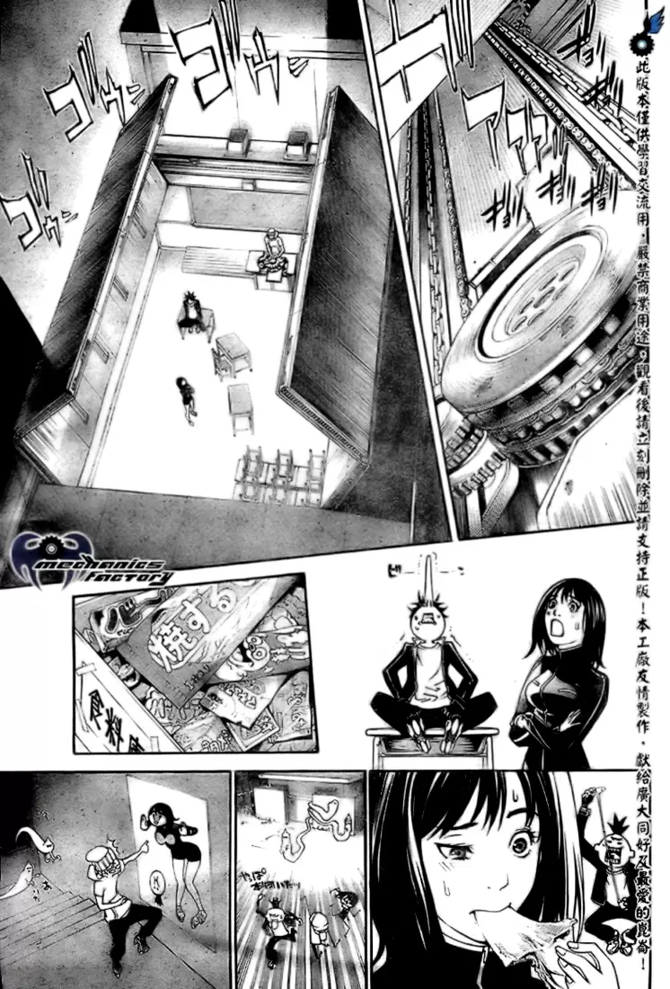 Air Gear - Capítulo 228 - Página 13 - LectorTMOo