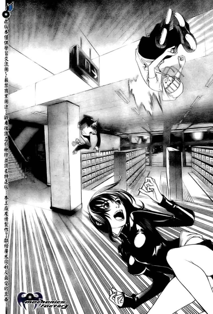 Air Gear - Capítulo 228 - Página 14 - LectorTMOo