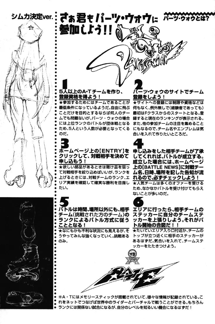 Air Gear - Capítulo 23 - Página 20 - LectorTMOo