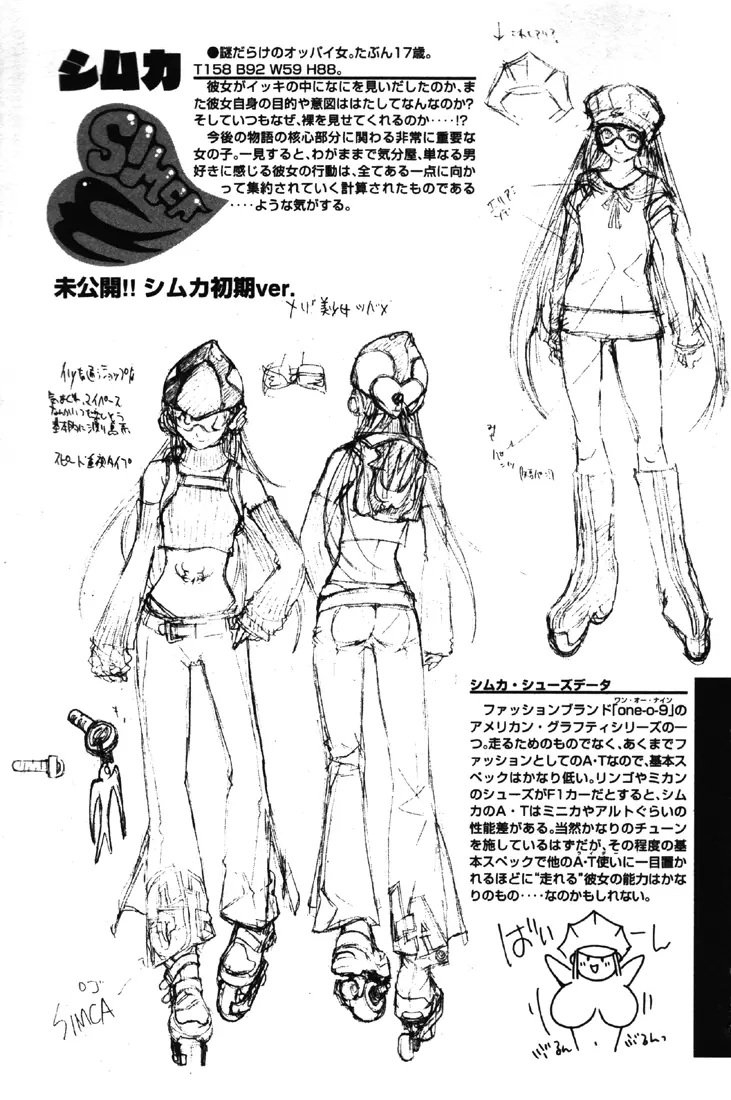 Air Gear - Capítulo 23 - Página 21 - LectorTMOo
