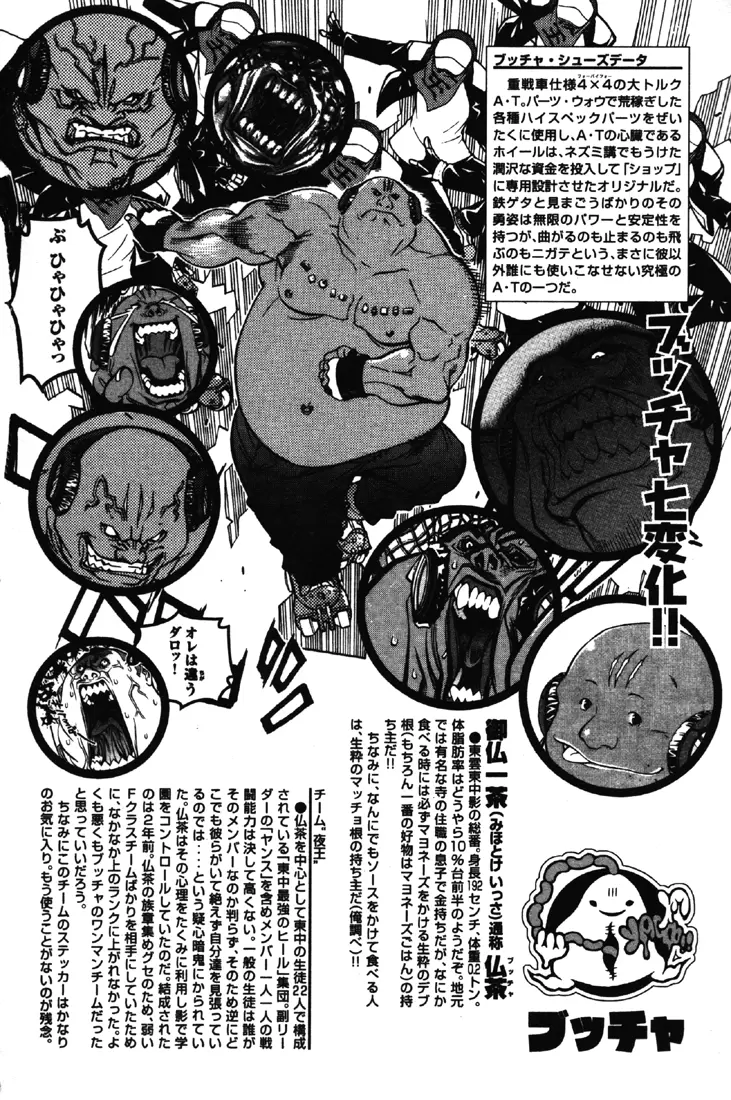 Air Gear - Capítulo 23 - Página 23 - LectorTMOo