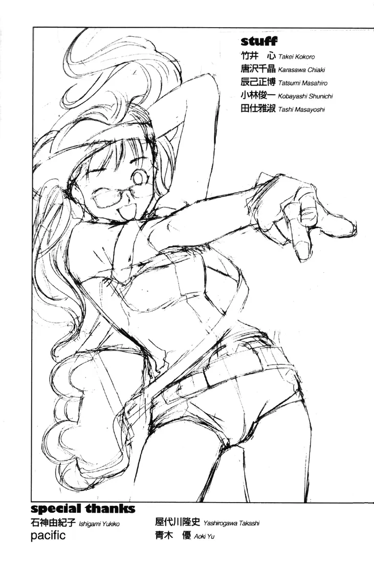 Air Gear - Capítulo 23 - Página 24 - LectorTMOo