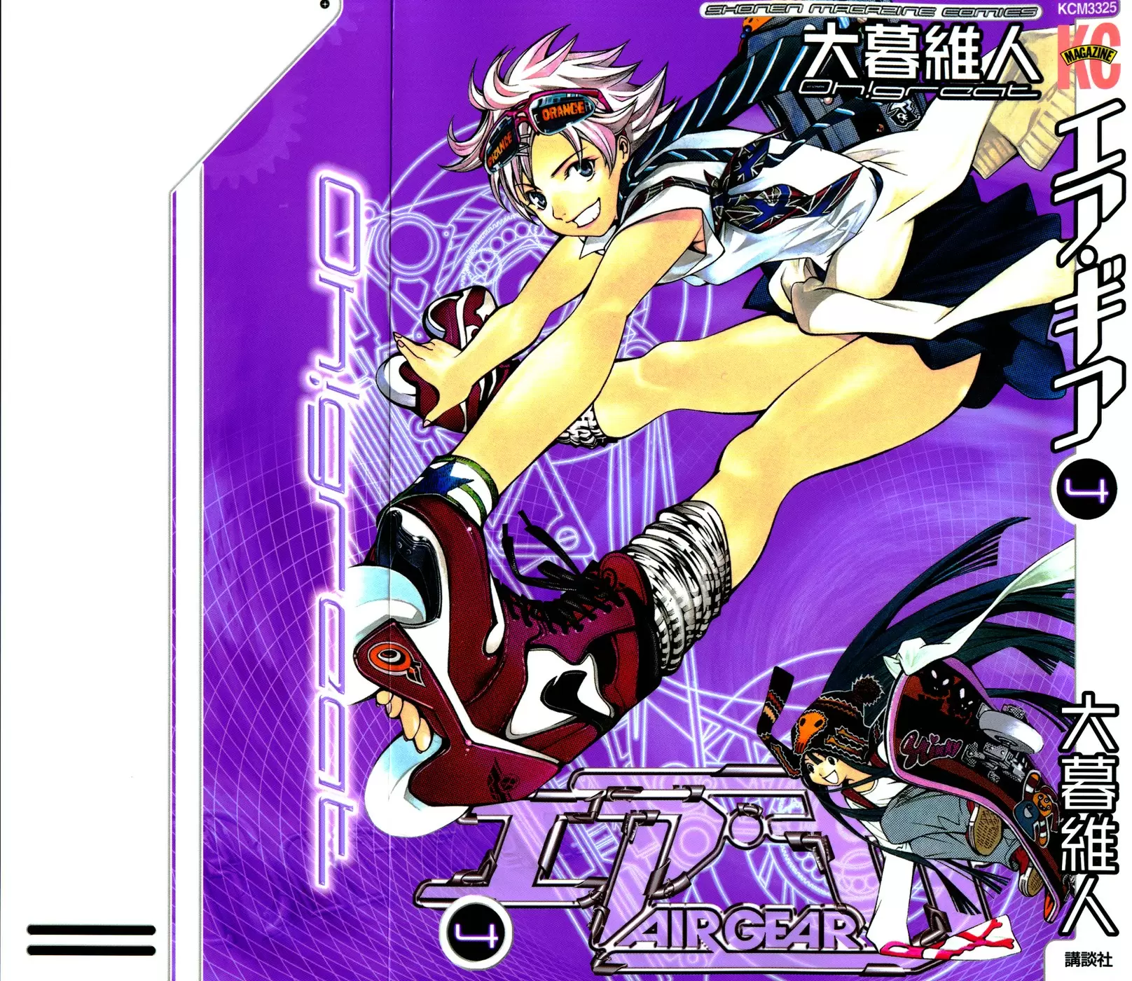 Air Gear - Capítulo 24 - Página 1 - LectorTMOo