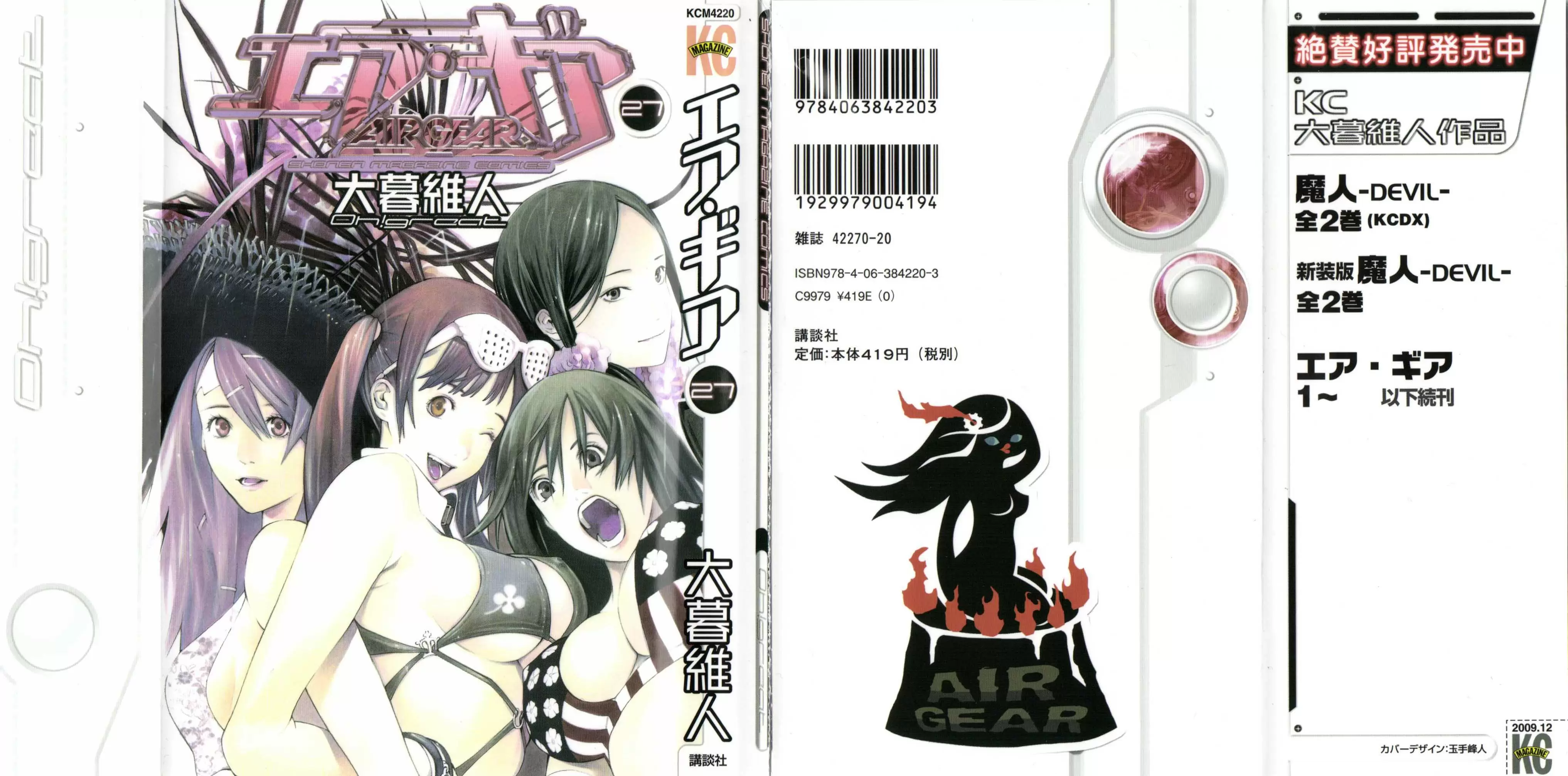 Air Gear - Capítulo 248 - Página 2 - LectorTMOo