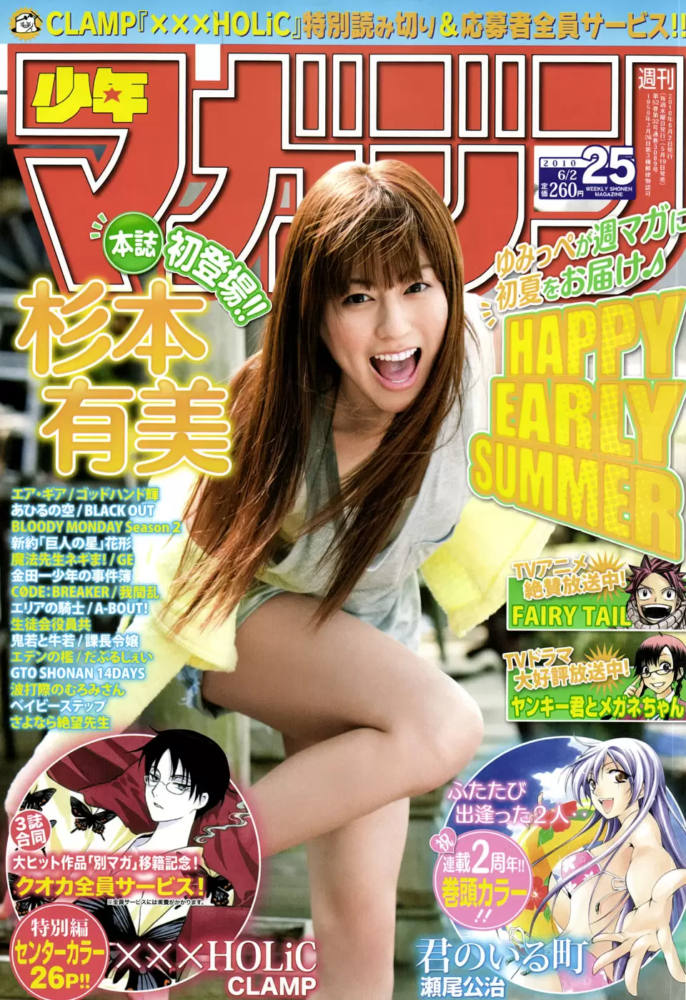 Air Gear - Capítulo 278 - Página 3 - LectorTMOo
