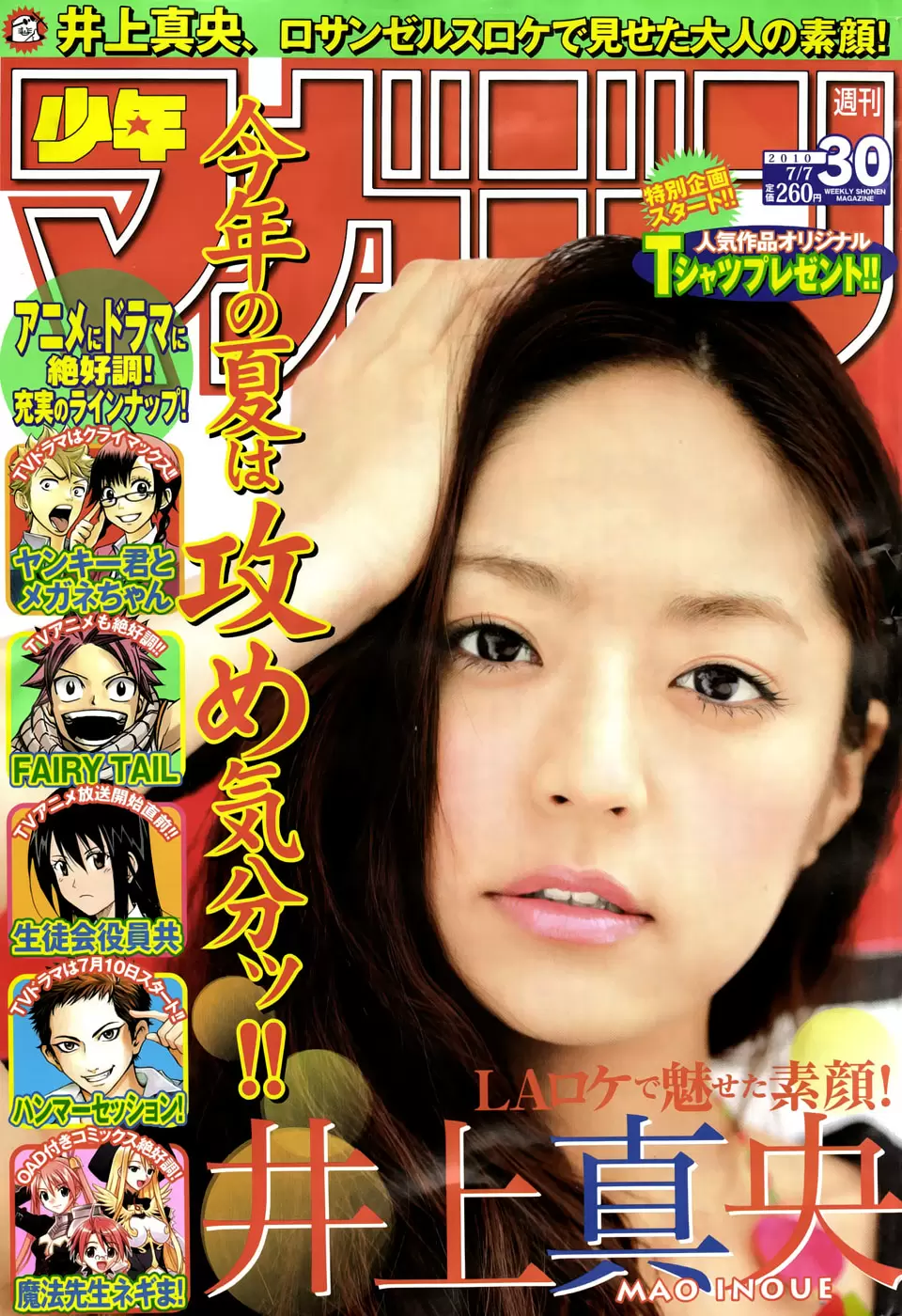 Air Gear - Capítulo 282 - Página 1 - LectorTMOo
