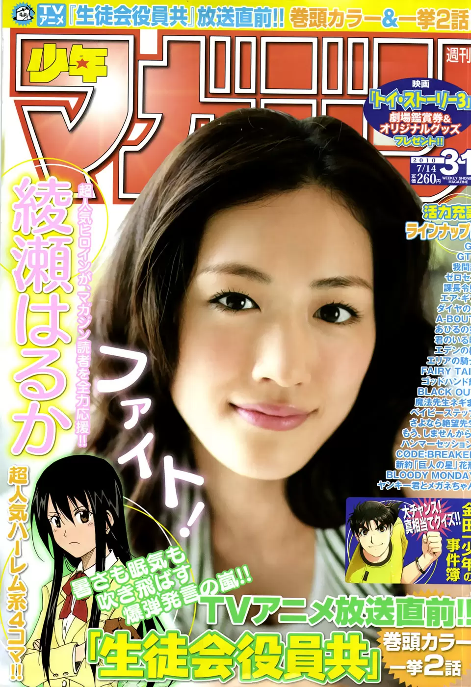 Air Gear - Capítulo 283 - Página 1 - LectorTMOo