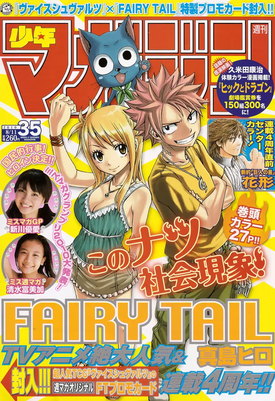 Air Gear - Capítulo 286 - Página 1 - LectorTMOo