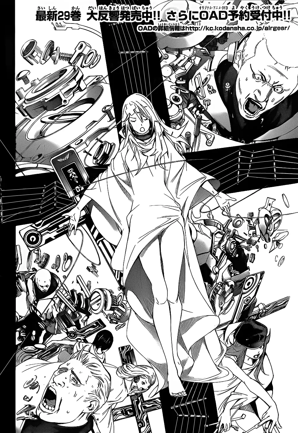 Air Gear - Capítulo 286 - Página 3 - LectorTMOo