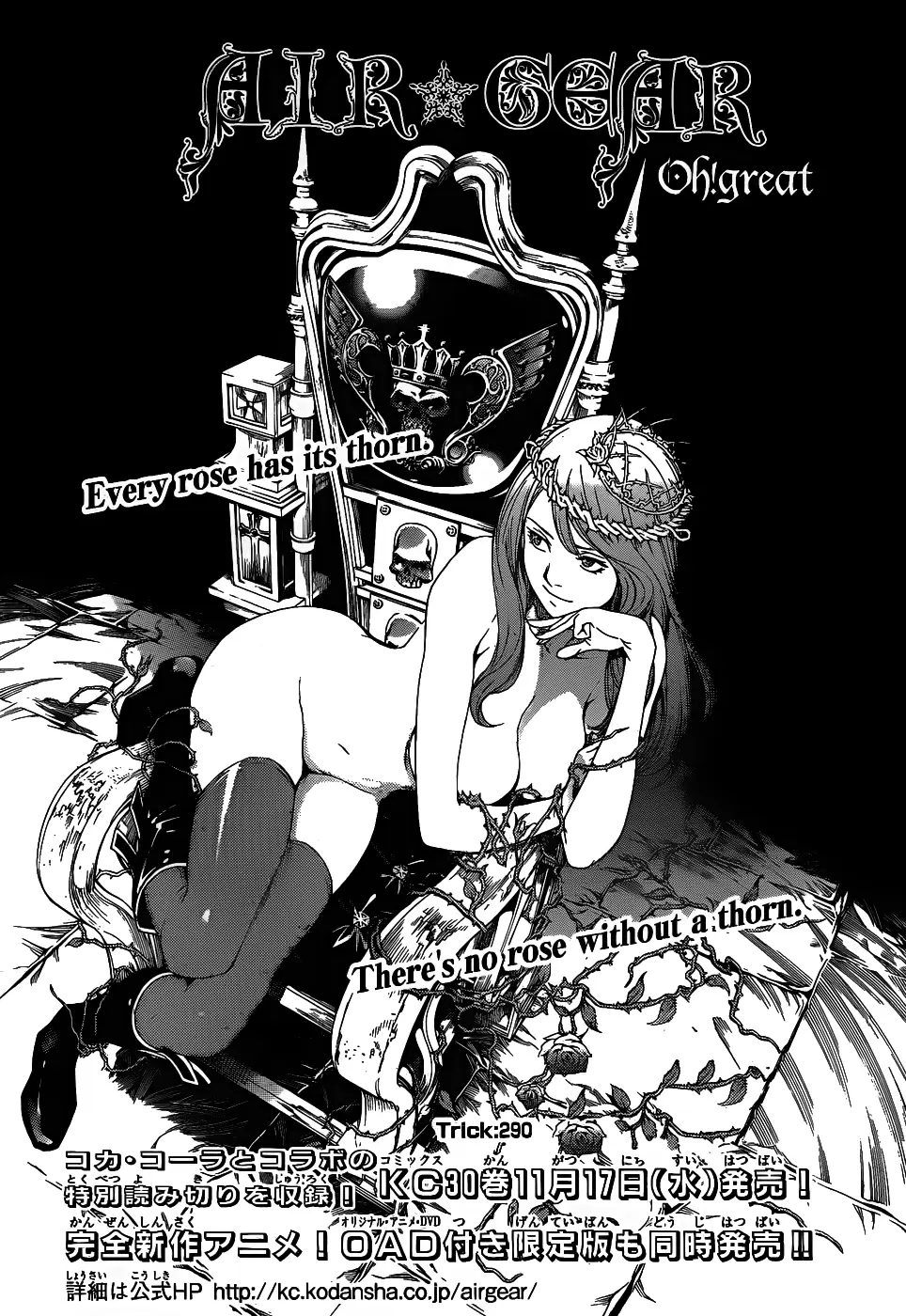 Air Gear - Capítulo 290 - Página 1 - LectorTMOo