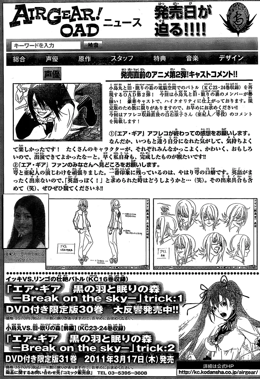 Air Gear - Capítulo 308 - Página 21 - LectorTMOo