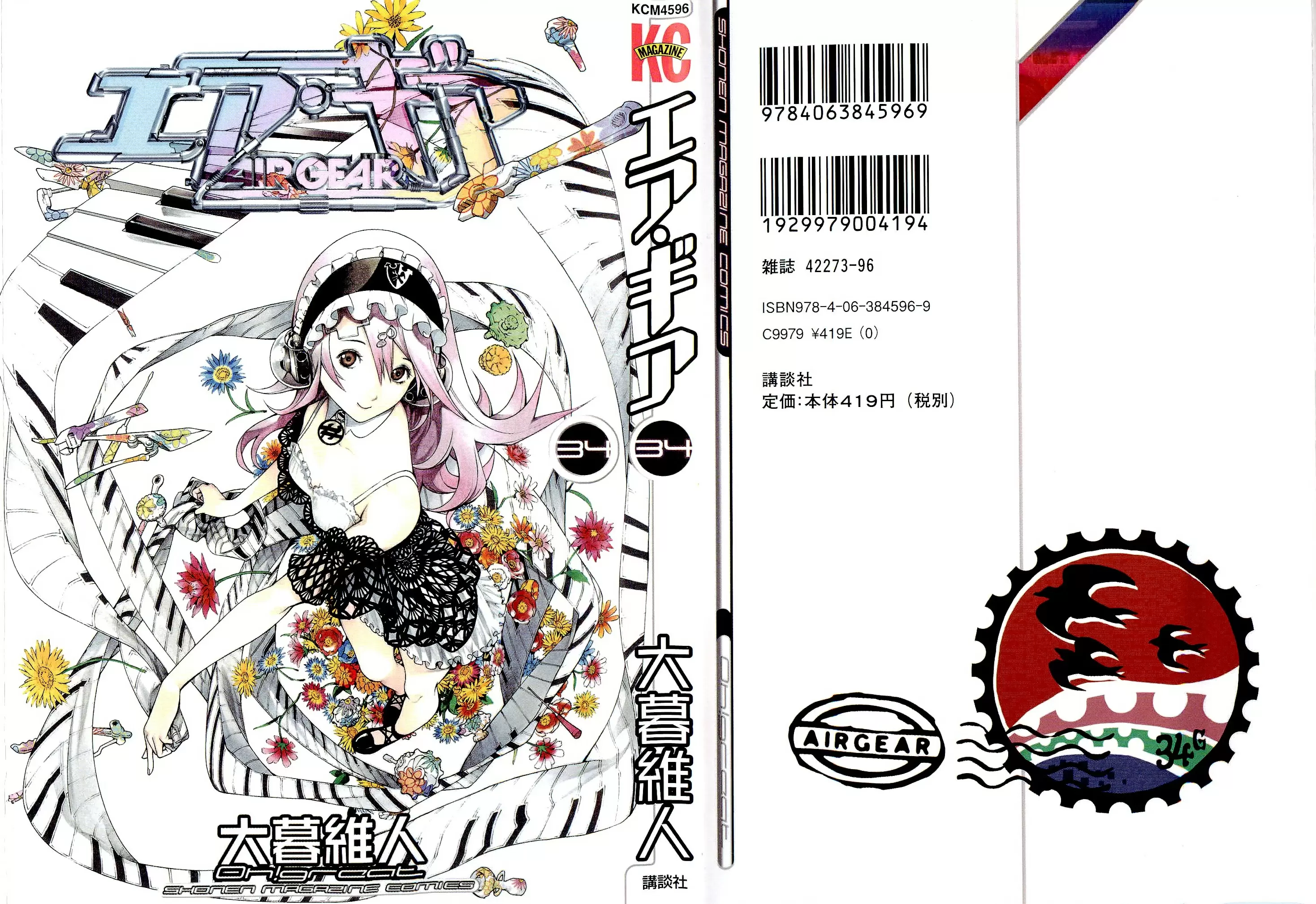 Air Gear - Capítulo 318 - Página 20 - LectorTMOo