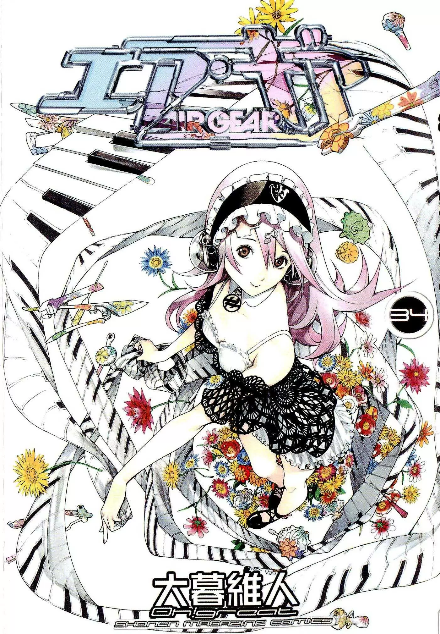 Air Gear - Capítulo 318 - Página 21 - LectorTMOo