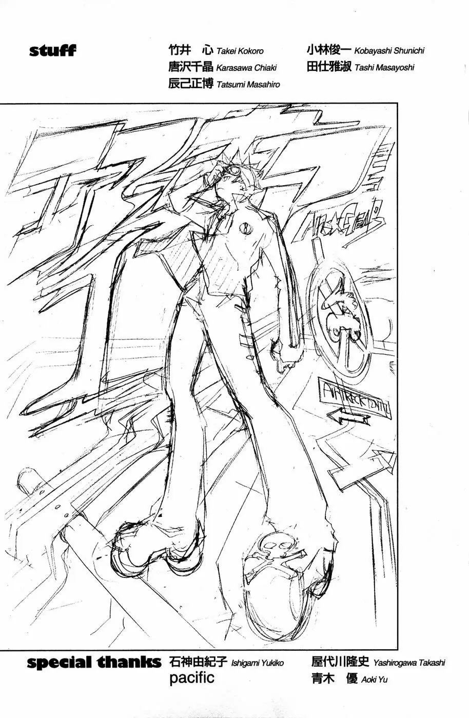 Air Gear - Capítulo 32 - Página 22 - LectorTMOo