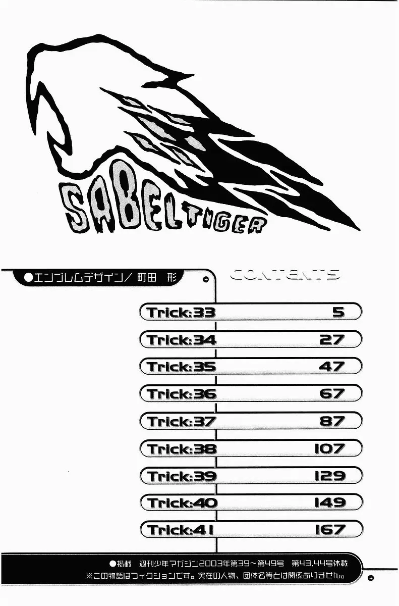 Air Gear - Capítulo 33 - Página 2 - LectorTMOo