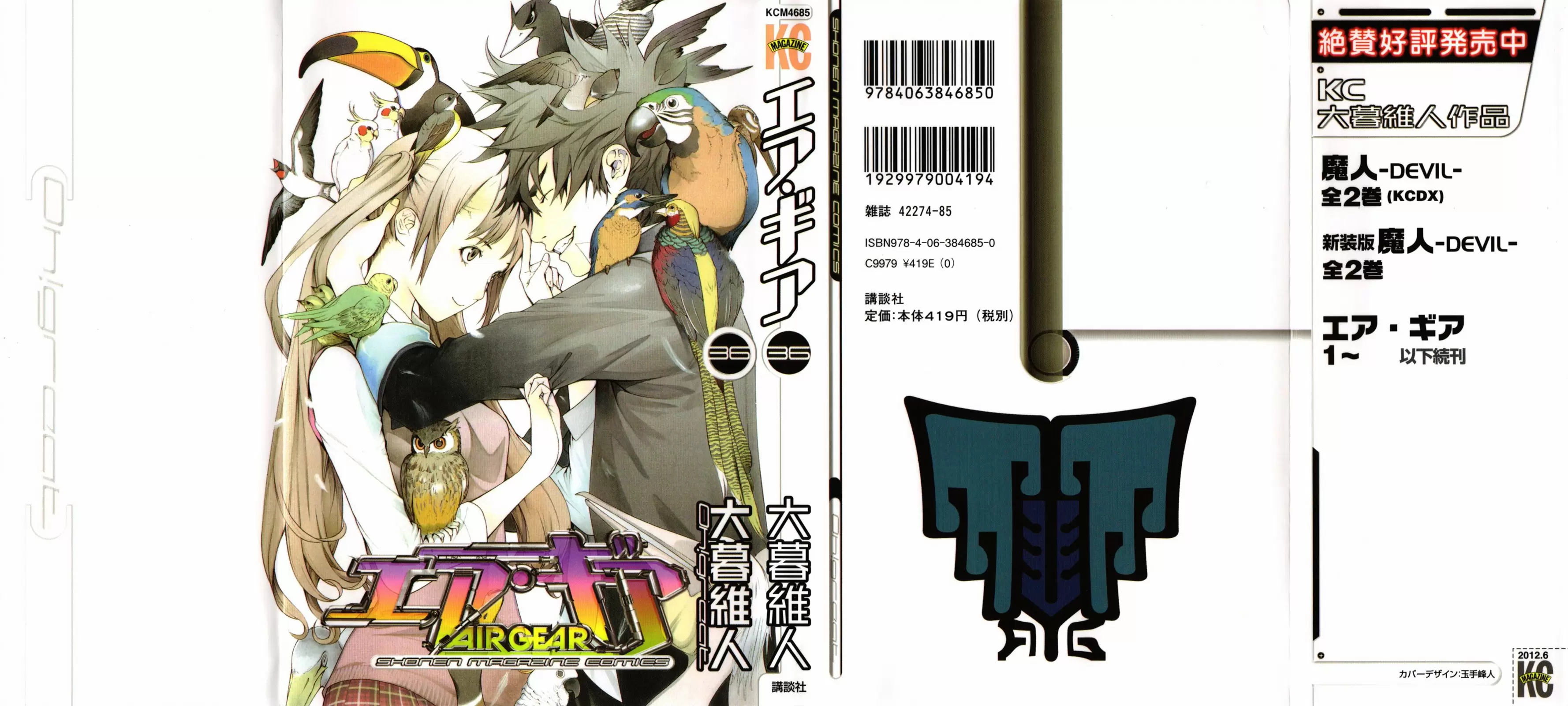Air Gear - Capítulo 336 - Página 1 - LectorTMOo