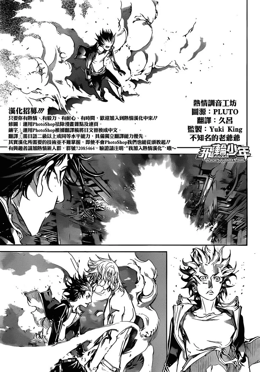 Air Gear - Capítulo 344 - Página 10 - LectorTMOo